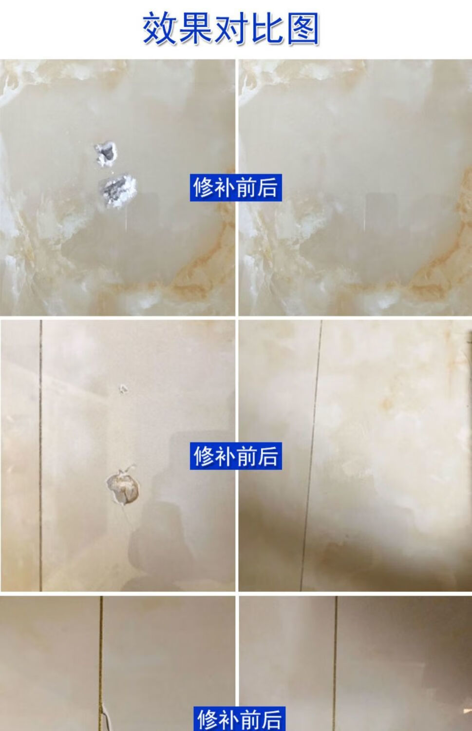 瓷砖修补app(瓷砖修补教程视频)