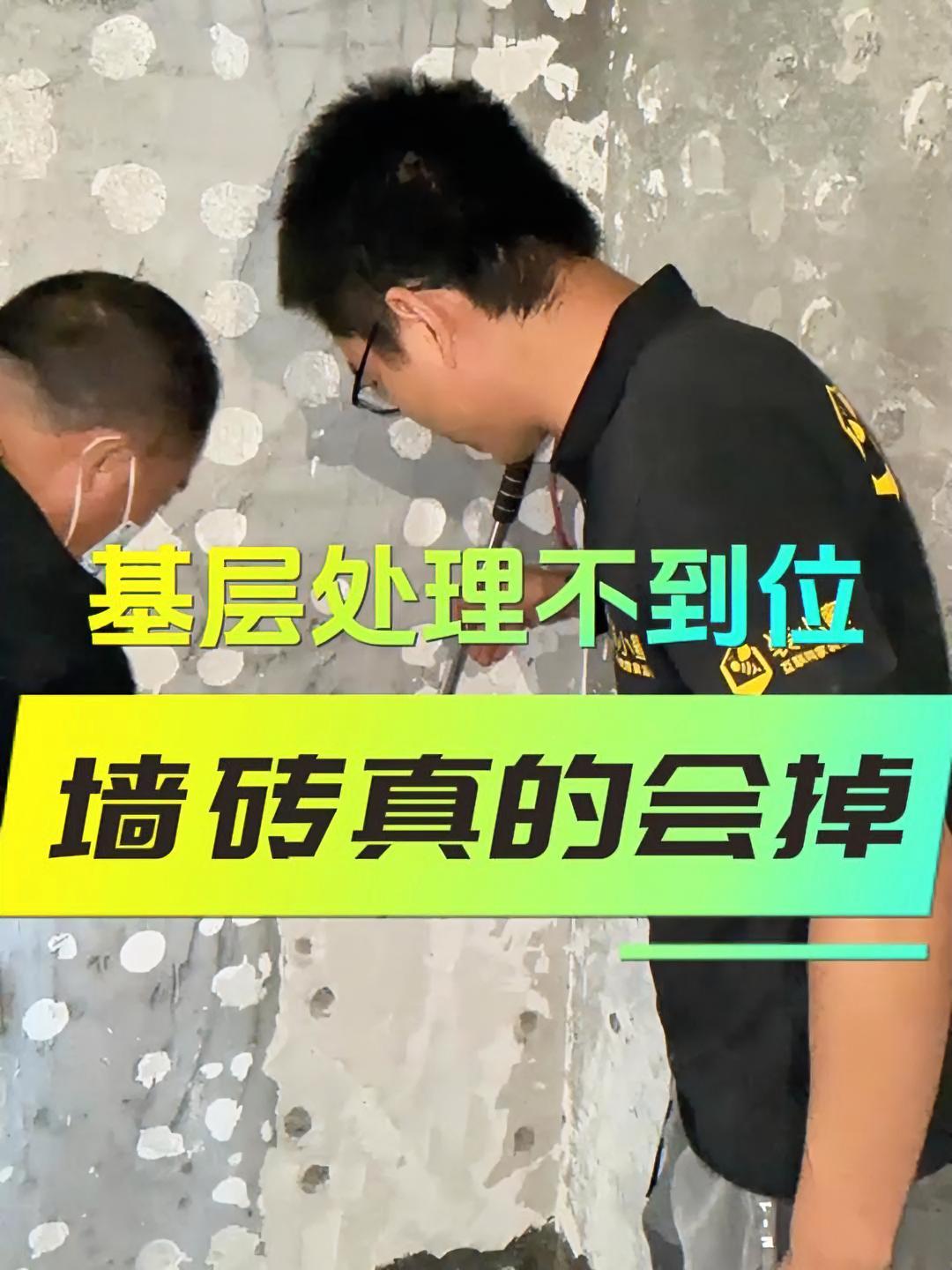 墙砖掉了几块怎么补救视频讲解(墙砖掉了几块怎么补救视频讲解下载)