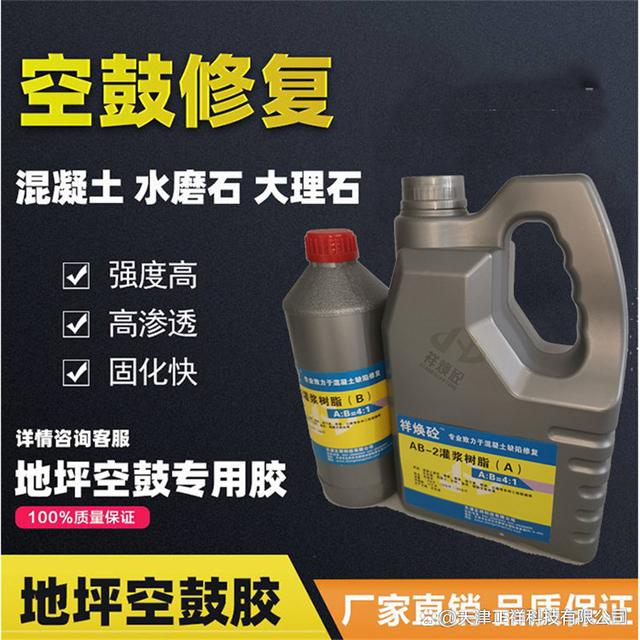 瓷砖空鼓专用胶有用吗怎么用(瓷砖空鼓专用胶有用吗怎么用的)