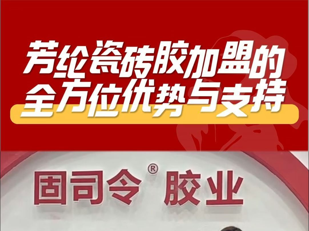 瓷砖修复加盟哪家好一点(专业瓷砖修复师傅电话号码)