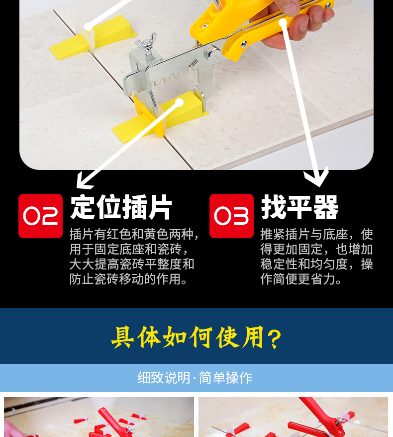 瓷砖找平器如何拆卸(瓷砖找平器怎么用然后怎么拿掉)