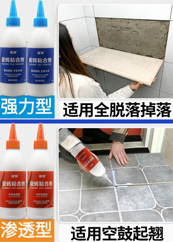 瓷砖空鼓用瓷砖胶粘可以吗(瓷砖空鼓用空鼓胶能修补好吗?)