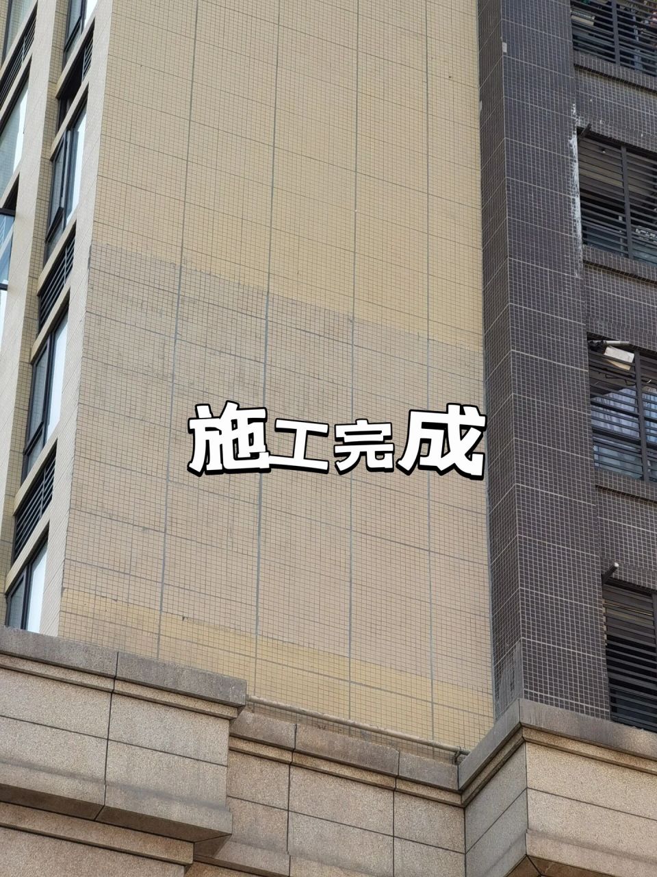 外墙瓷砖脱落彻底解决(外墙瓷砖脱落彻底解决渗水的方法)