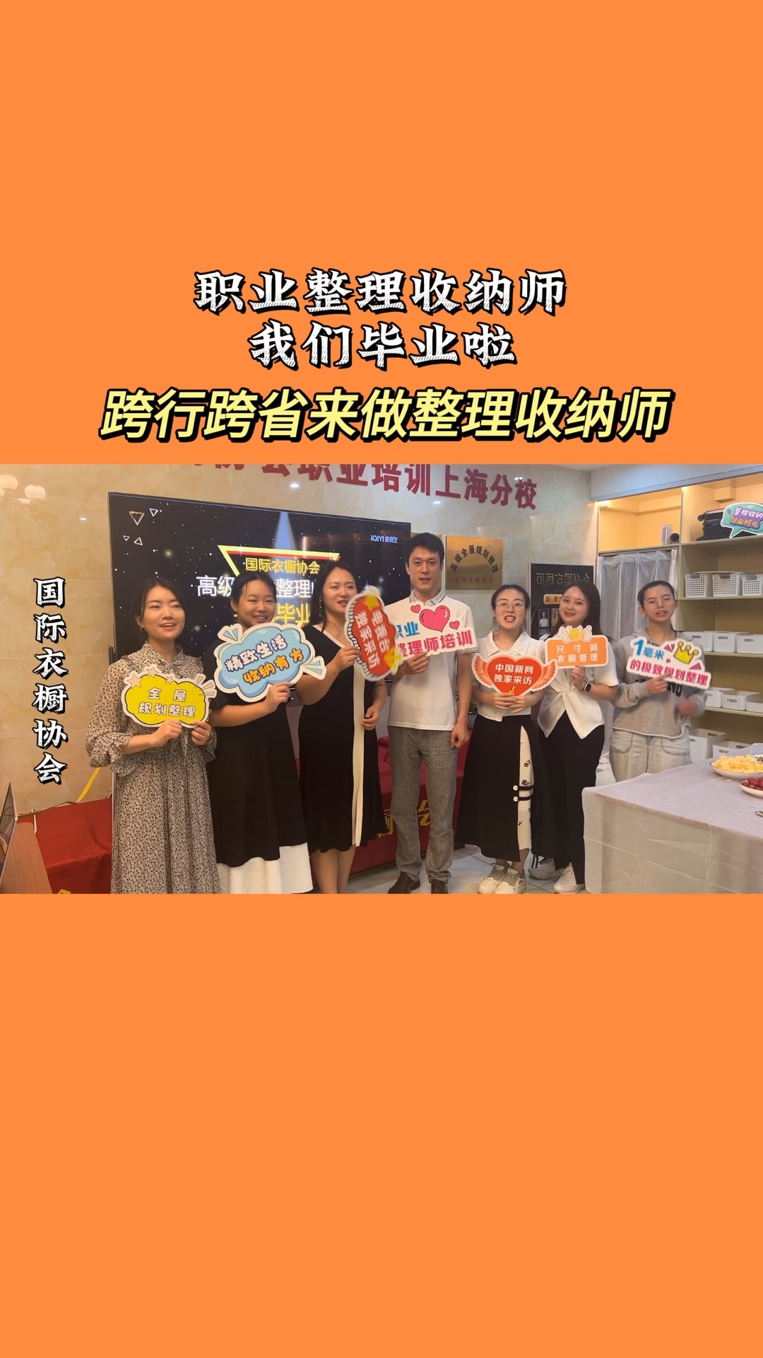 收纳整理师国家免费培训会有合格证吗