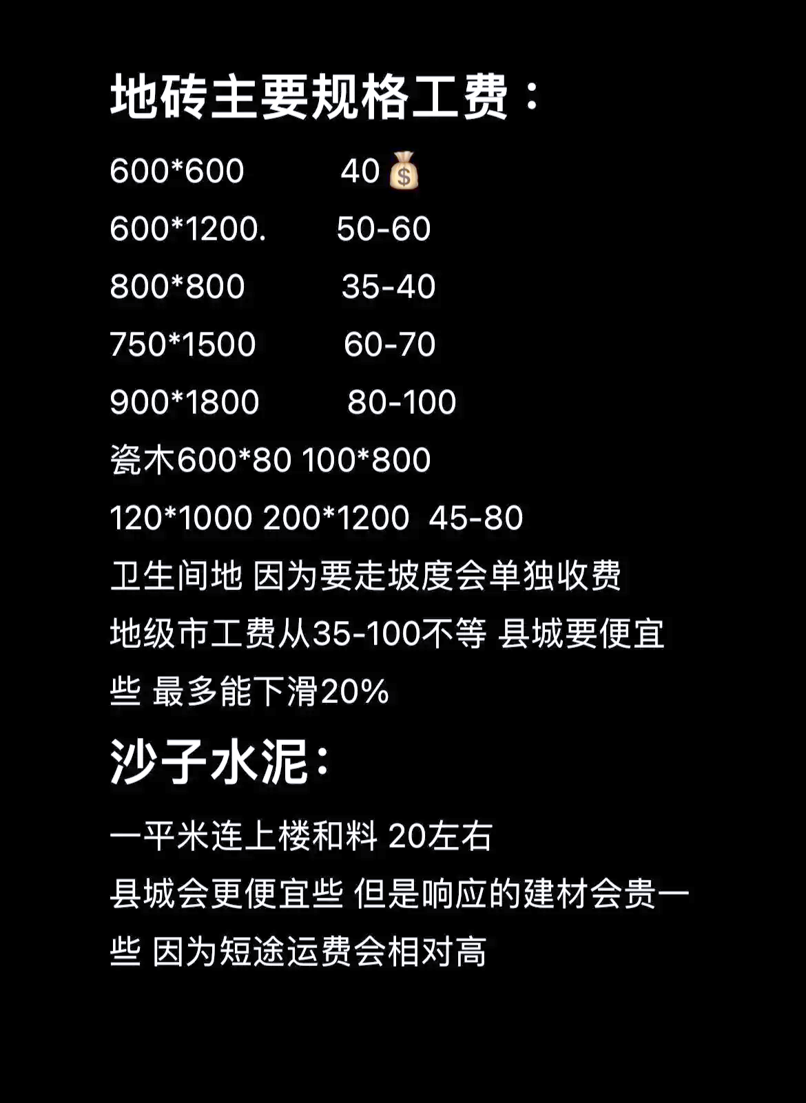 瓷砖人工多少钱(90018000瓷砖人工多少钱一平)