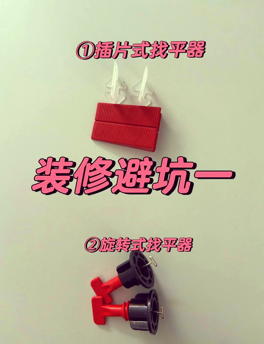 瓷砖找平器视频教程图片(瓷砖找平器多少钱一包他妈的就是错了)